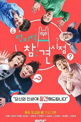 免费91 声浪计划 剧照