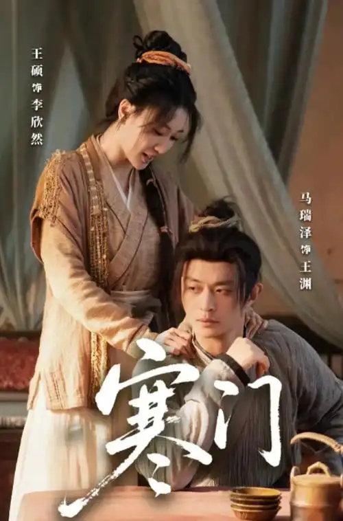 免费91 退婚后我成了首富 剧照