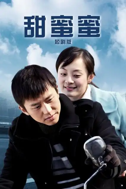 免费91 闪婚老公竟是隐藏大佬 剧照